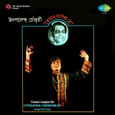 Utpalendu ChowdhuryTomar Lagiya Re Utpalendu Chowdhury