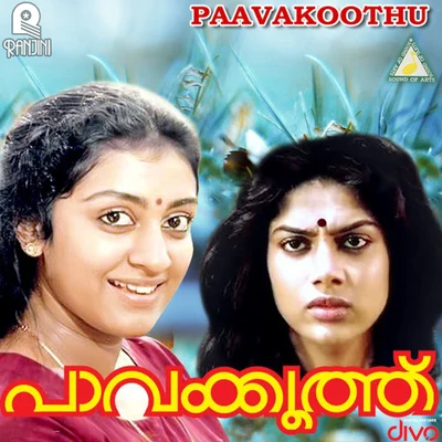 JohnsonLonnie JohnsonPavakkoothu (Original Motion Picture Soundtrack)