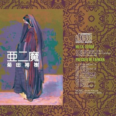 三好智己/菊田裕樹/Cris Velasco/Namco Sound Team/Inon Zur/Adrew Aversa亜二魔