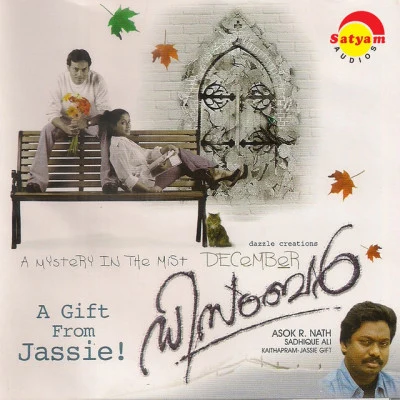 Jassie Gift/Sunitha/Mathangi/Mangari/Smitha/Niraj Pandit/K. S. Chitra/M.M. Keeravani/TIPPU/KALYANIDecember (Original Motion Picture Soundtrack)