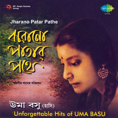 Dilipkumar Roy/Neela Mazumder/Uma Bose/Sandhya MukherjeeUnforgettable Hits Of Uma Basu