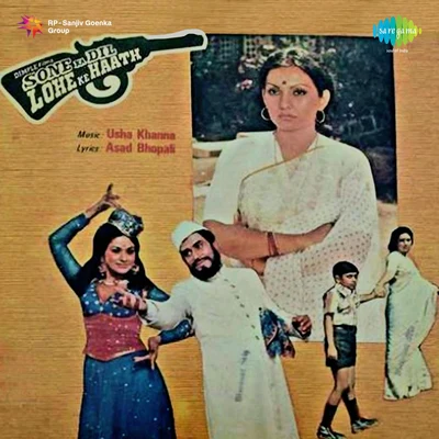 K.J. Yesudas/S. Janaki/Unni MenonSone Ka Dil Lohe Ke Haath