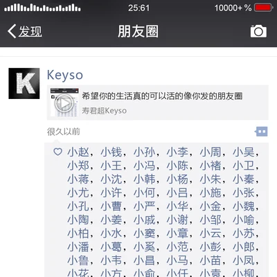 壽君超Keyso/磐時唱片希望你的生活真的可以活的像你發的朋友圈