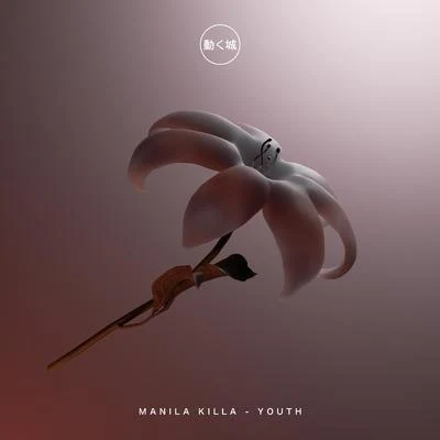 Manila Killa/AObeatsYouth