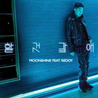 MoonshineAse Manual할것같애