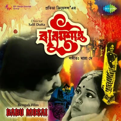 Manna Dey/Suresh kumar/Preeti SagarBabu Mosai