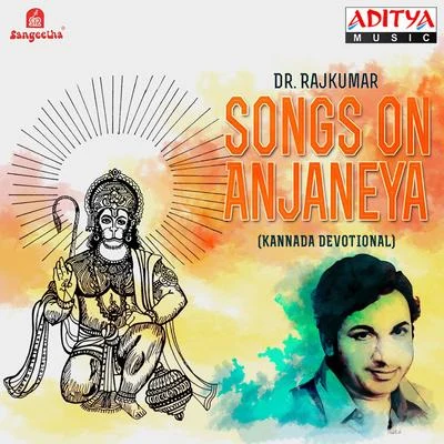 Dr. RajkumarHamsalekhaSongs on Anjaneya