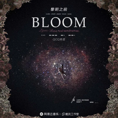 QCQ officialBloom（黎明之前）