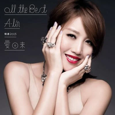 A-Lin (黄丽玲)爱回来