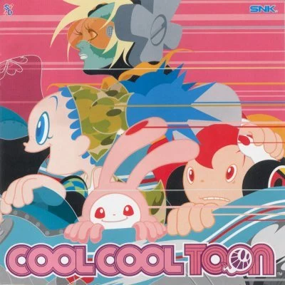 和田由彥/SNK新世界楽曲雑技団COOL COOL TOON Sound Trax