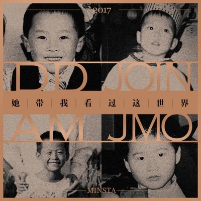 J-Mo/GUKID她帶我看過這世界