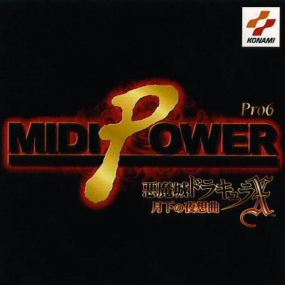 高橋悟朗MIDI POWER Pro 6 ~悪魔城ドラキュラX～月下の夜想曲~