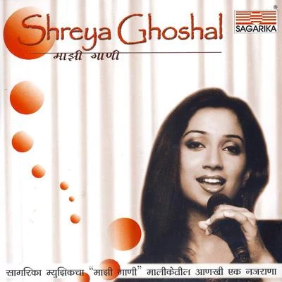 Shreya GhoshalMazhi Gaani - Shreya Ghoshal