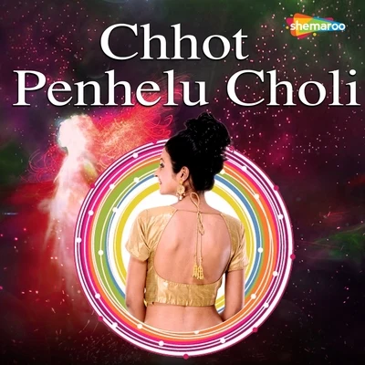 Sakshi/Gunjan SinghChhot Penhelu Choli