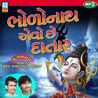 Batuk MaharajBhalanath Aavo Chhe Datar Mahadev Song