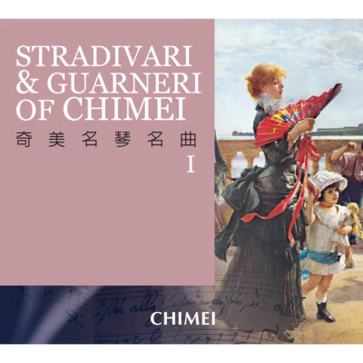 Eremey TsukermanStradivari & Guarneri of Chimei