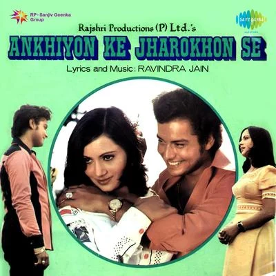 Hemlata/K.J. Yesudas/Manna Dey/Mohammed Rafi/Usha Mangeshkar/Asha Bhosle/Minoo PurshottamAnkhiyon Ke Jharokhon Se