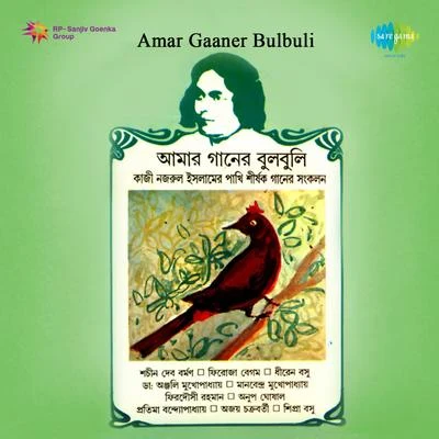 Nirmal Mukherjee/Pannalal Bhattacharya/Anup GhoshalAmar Gaaner Bulbuli