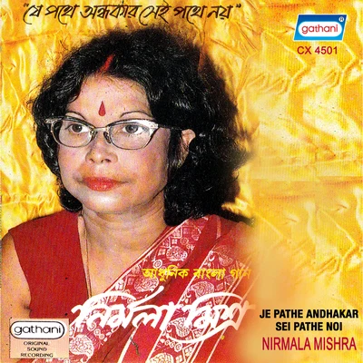 Bhikari Bal/Nirmala Mishra/Shantilata Barik/Annapurna AcharyaJe Pathe Andhakar Sei Pathe Noi