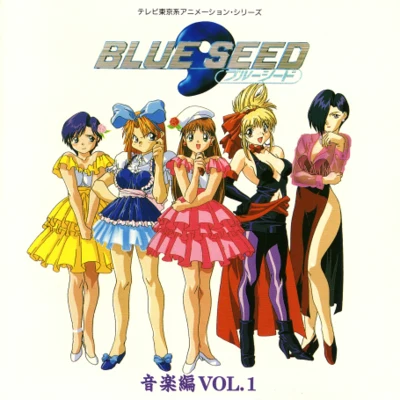 川井憲次BLUE SEED 音楽編 Vol.1