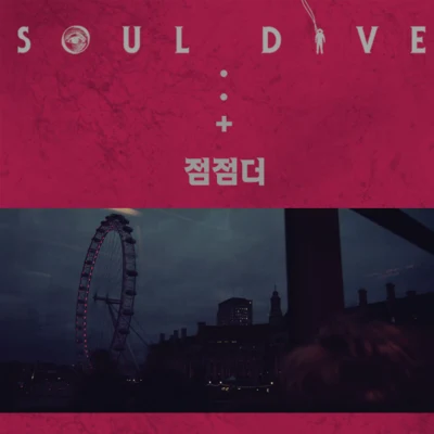 Son Simba/Rosemond/Soul Dive/QM/JUSTHIS/Anjake/Don Malik/Chancey The Glow/Jerry.K점점더