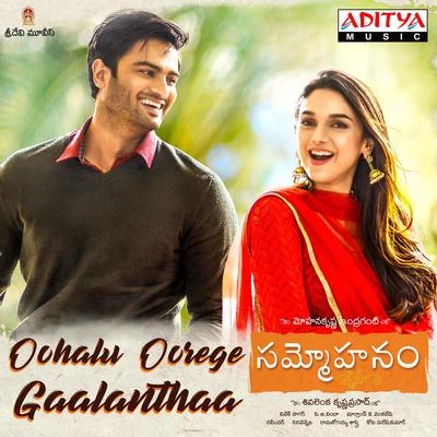 Vivek Sagar/Sid SriramOohalu Oorege Gaalanthaa (From "Sammohanam")