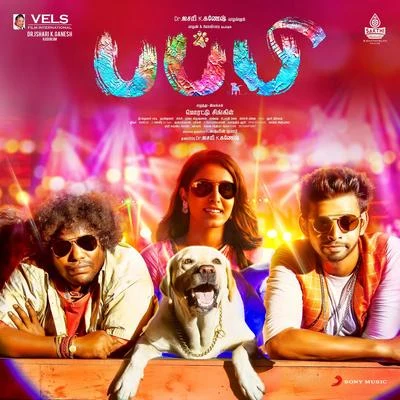 Dharan KumarNavin IyerPuppy (Original Motion Picture Soundtrack)