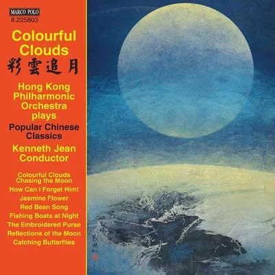 Hong Kong Philharmonic OrchestraCOLOURFUL CLOUDS - Hong Kong Philharmonic Orchestra plays Popular Chinese Classics (Hong Kong Philharmonic, Kenneth Jean)