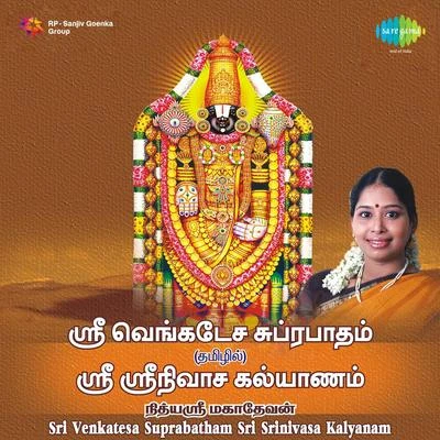 Nithyasree MahadevanSri Venkatesa Suprabatham Sri Srinivasa Kalyanam