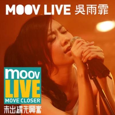 吳雨霏 (Kary Ng)/小肥 (徐智勇)MOOV Live