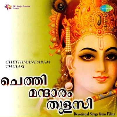 Kalyani MenonChethimandaram Thulasi