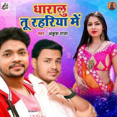 Antra Singh PriyankaDaralu Tu Rahriye Mein - Single