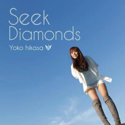 日笠陽子Seek Diamonds【通常盤】