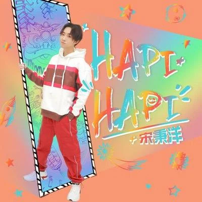 黄淑惠 (Aki)/宋秉洋HAPI HAPI