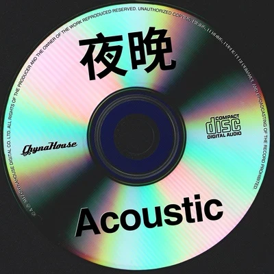 G5SH/Julia Wu夜晚 Acoustic