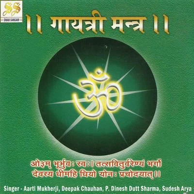 P. Dinesh Dutt SharmaGayatri Mantra