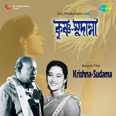 Pratima Gupta/Namita Sen/Uma Dutta/Arundhuti Mukherjee/Madhuri Chowdhury Sengupta/Robin Majumdar/Juthika Roy/Supriti Ghosh Majumdar/Sujit Ranjan Roy/Kamala Basu SenKrishnna Sudhamaa