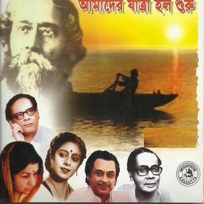 Pratima Gupta/Namita Sen/Uma Dutta/Arundhuti Mukherjee/Madhuri Chowdhury Sengupta/Robin Majumdar/Juthika Roy/Supriti Ghosh Majumdar/Sujit Ranjan Roy/Kamala Basu SenAamader Jatra Holo Shuru