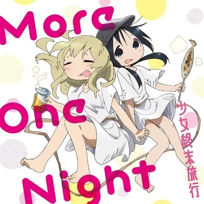 久保ユリカMore One Night