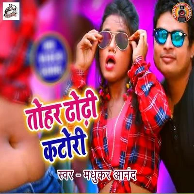 Madhukar AnandTohar Dhodhi Katori - Single