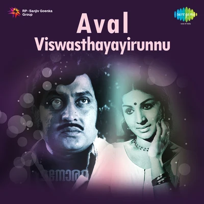 Vani Jairam/ChorusAval Viswasthayayirunnu