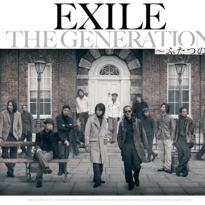 ExileTHE GENERATION~ふたつの唇~