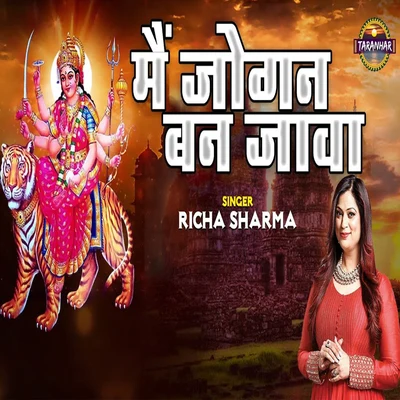 Richa SharmaParthiv GohilShail HadaMonty SharmaMain Jogan Banjava