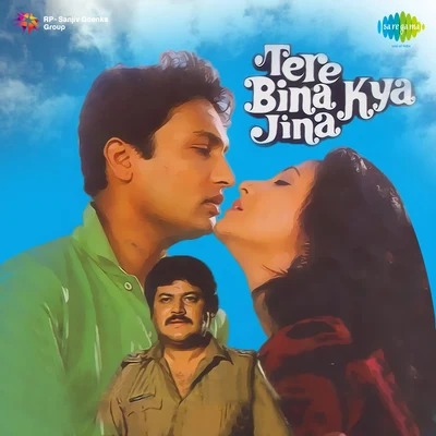 Ashok Kumar/Asha BhosleTere Bina Kya Jeena