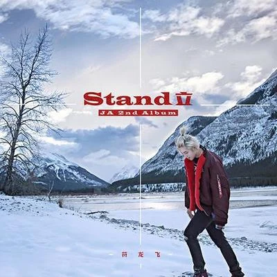 JA符龍飛 (符龙飞)STAND立