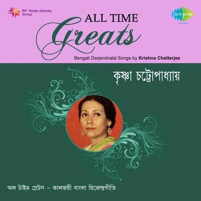 Neela Mazumder/Krishna ChatterjeeKrishna Chatterjee Vol 1