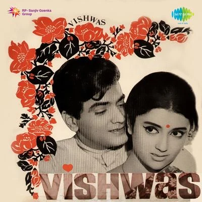 Usha TimothyVishwas