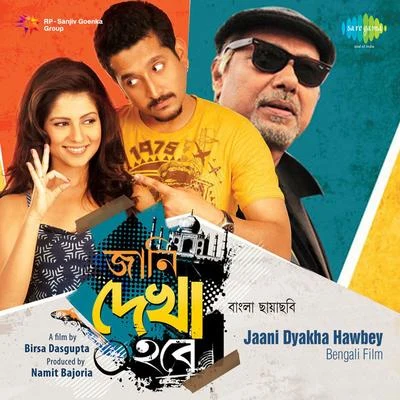 Anupam Roy/Iman ChakrabortyJaani Dyakha Hawbey