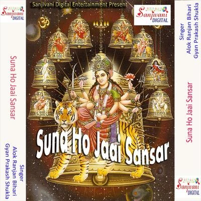 Khushboo Uttam/Bijali Rani/Deepak ChhaliyaSuna Ho Jaai Sansar