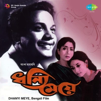 Hemanta Mukherjee/Dwijen Mukherjee/Sumitra SenDhanyi Meye